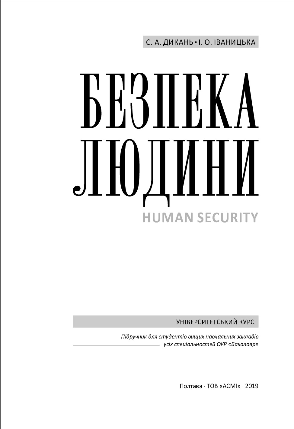 book_2019_pravka.indd