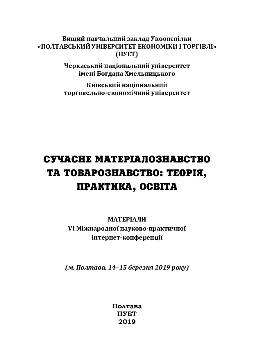 Матеріалозн_пошук