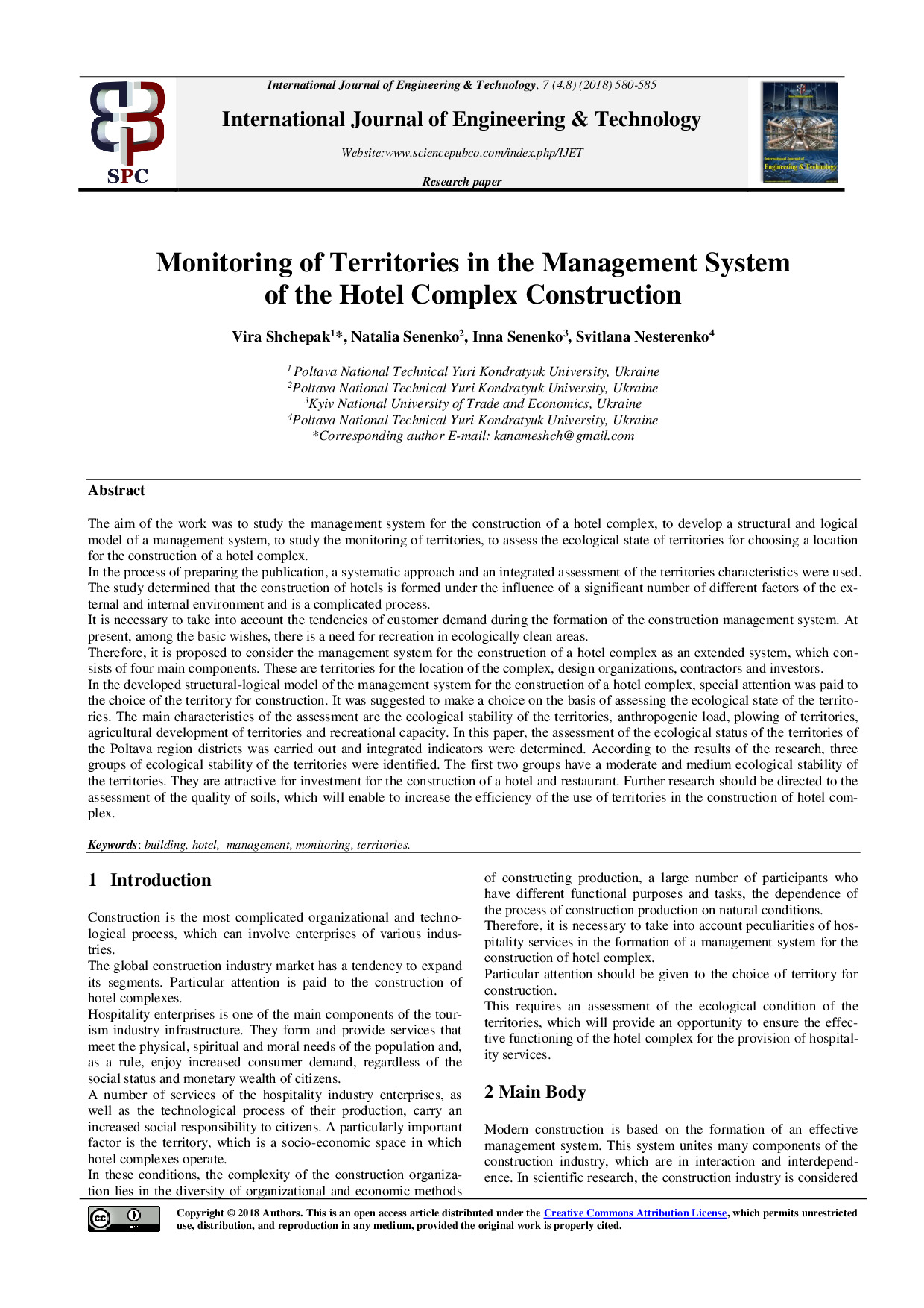 СТАТТЯ_ЖУРНАЛ