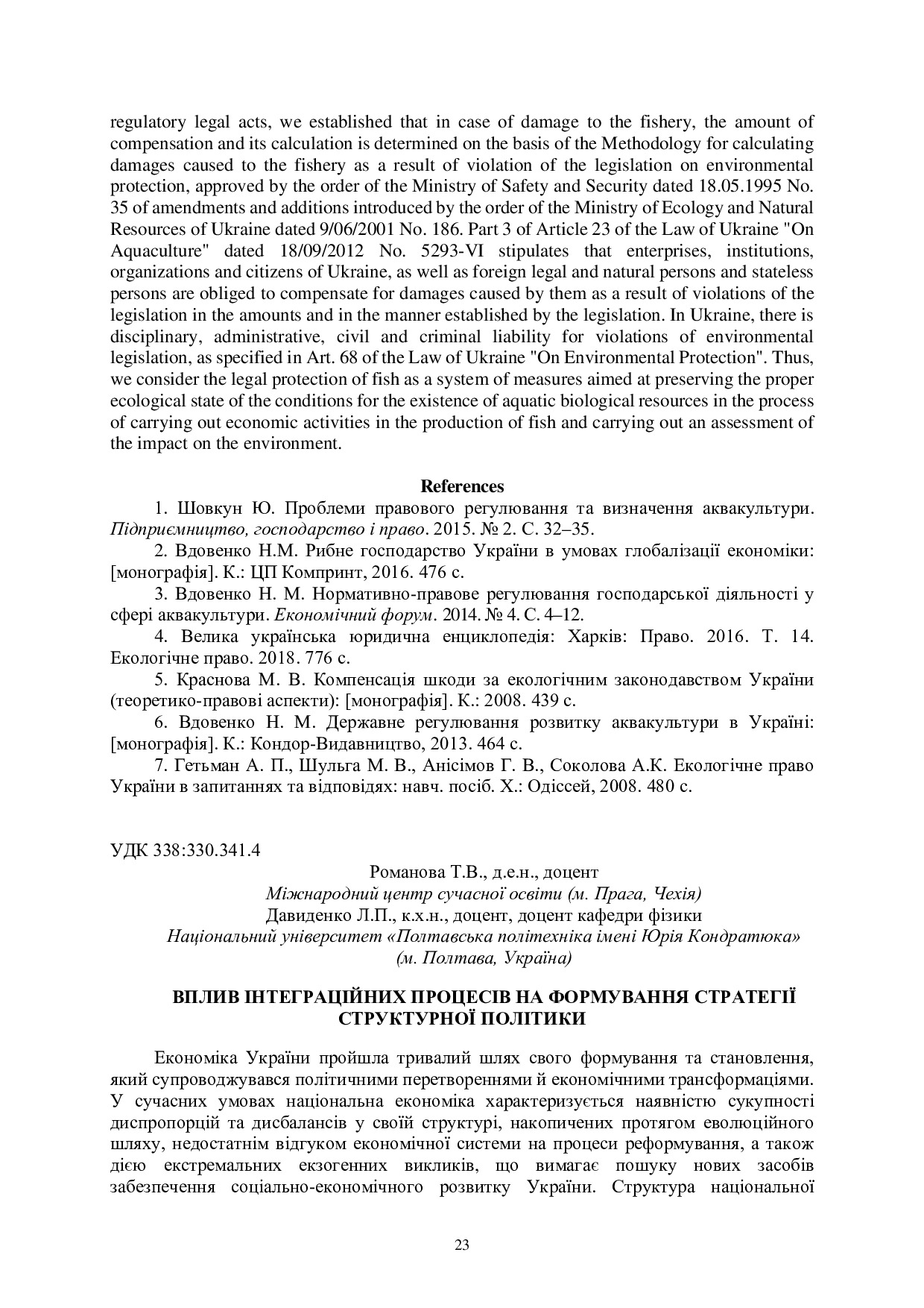 zbirnik 3 листоп 2022-24-26