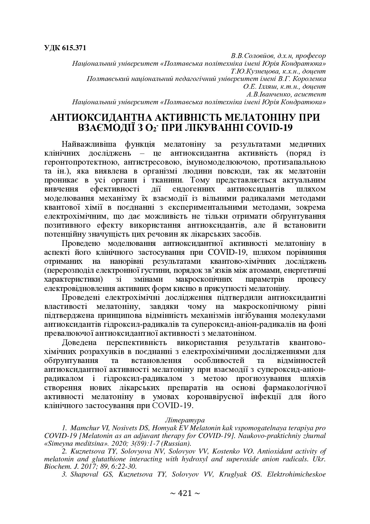 +74-та конф. Т.2-422-423