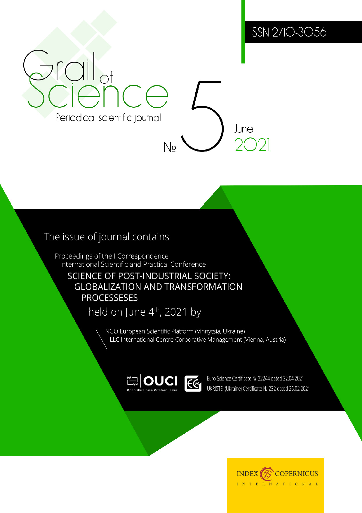 Grail of science (стаття)