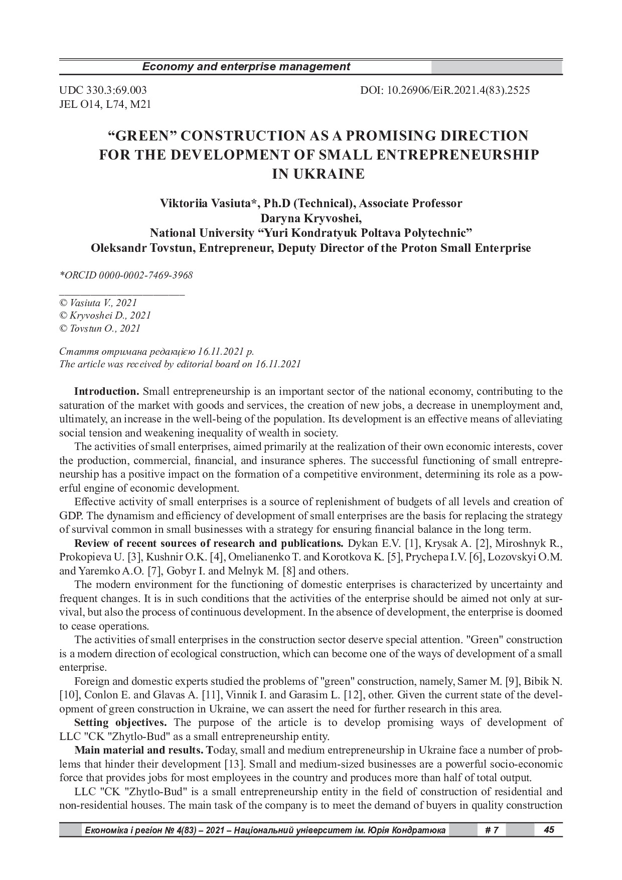 ЕіР 4_83_2021-45-52