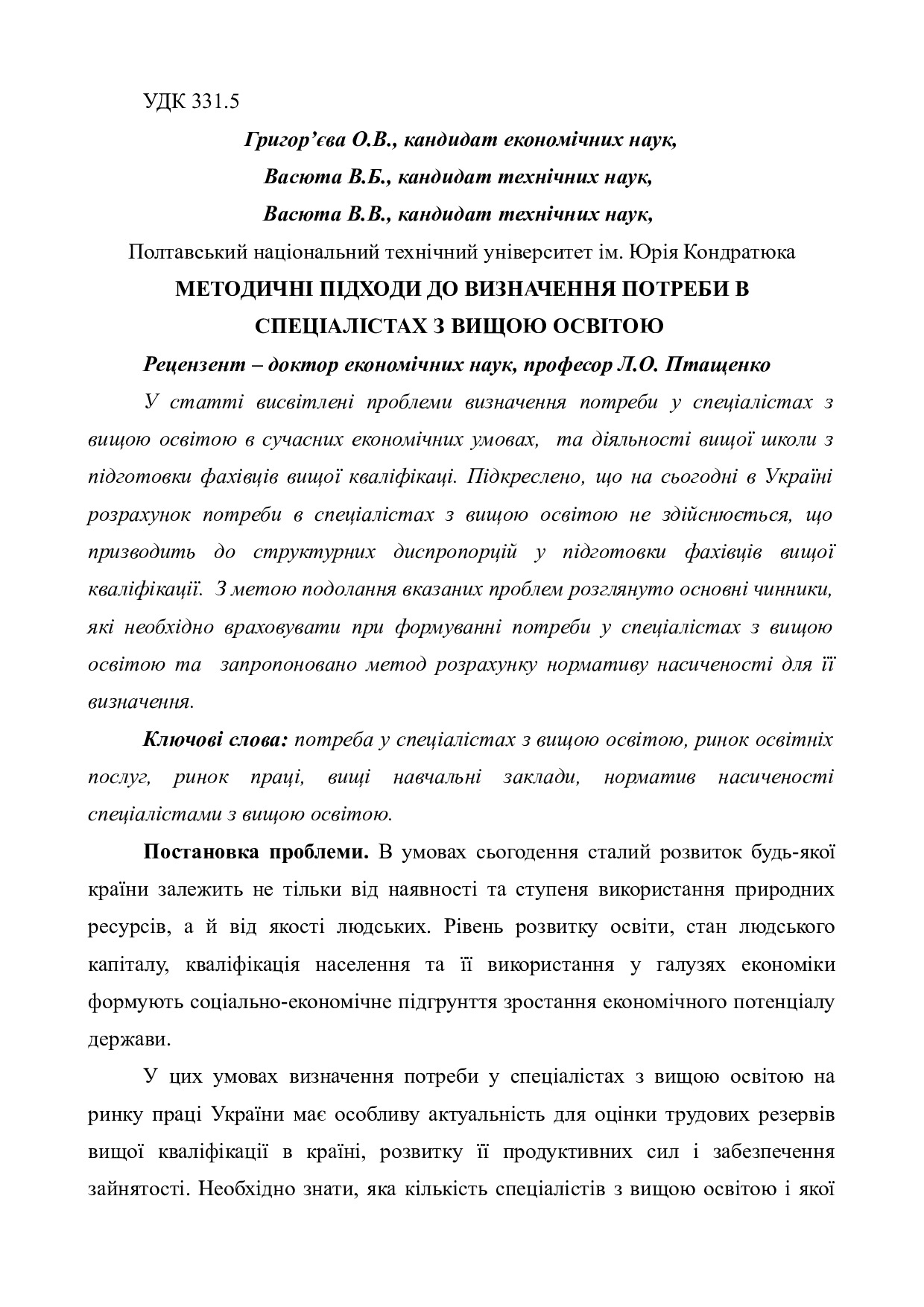 6cb04f5705fb69066adb6fe3b2926938-By Docs88.COM