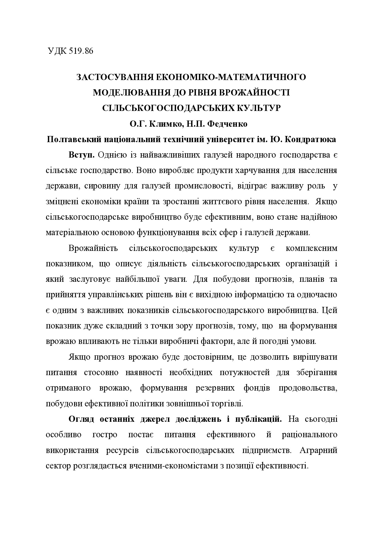 stattya_Klimko-ER-2015