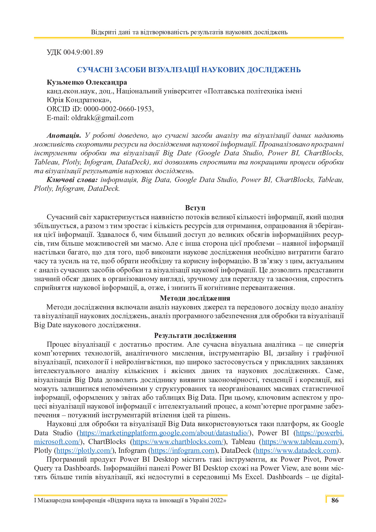 Кузьменко_27.10.2022_тези-86-87