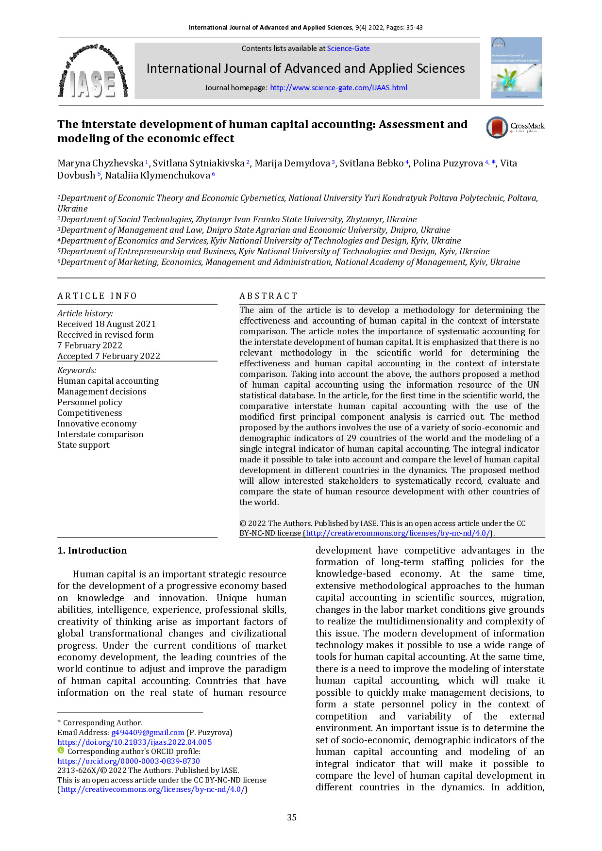 Чижевська Скопус