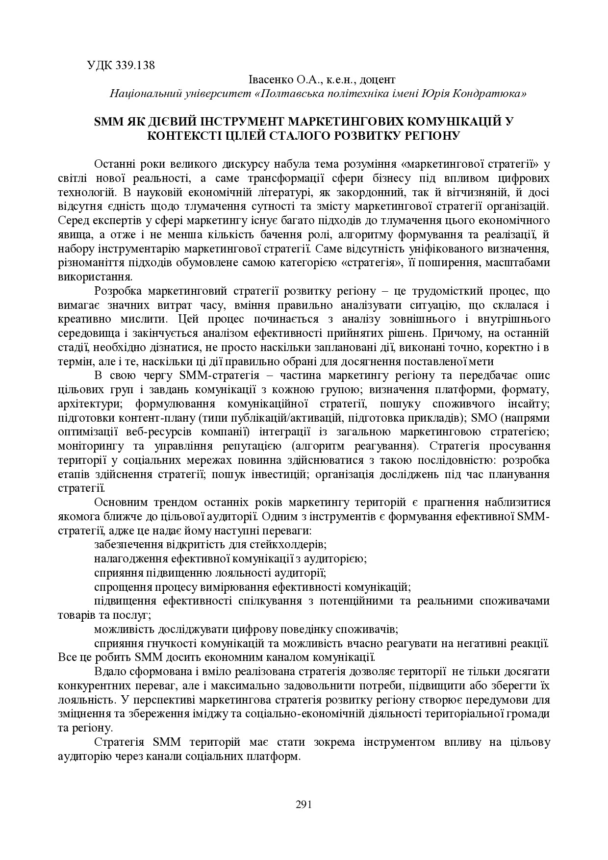 zbirnik 15 червня 2023-291-292