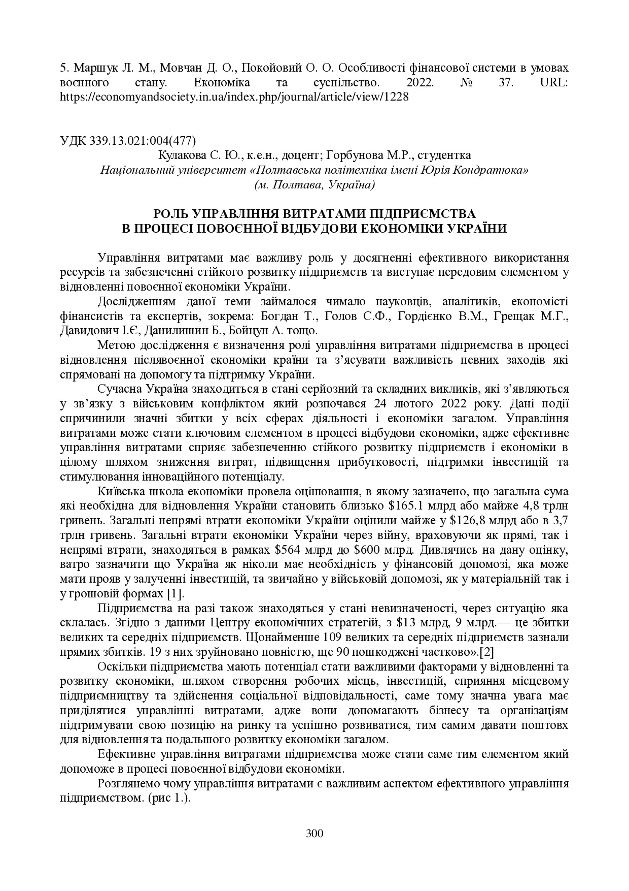 zbirnik 15 червня 2023-300-301