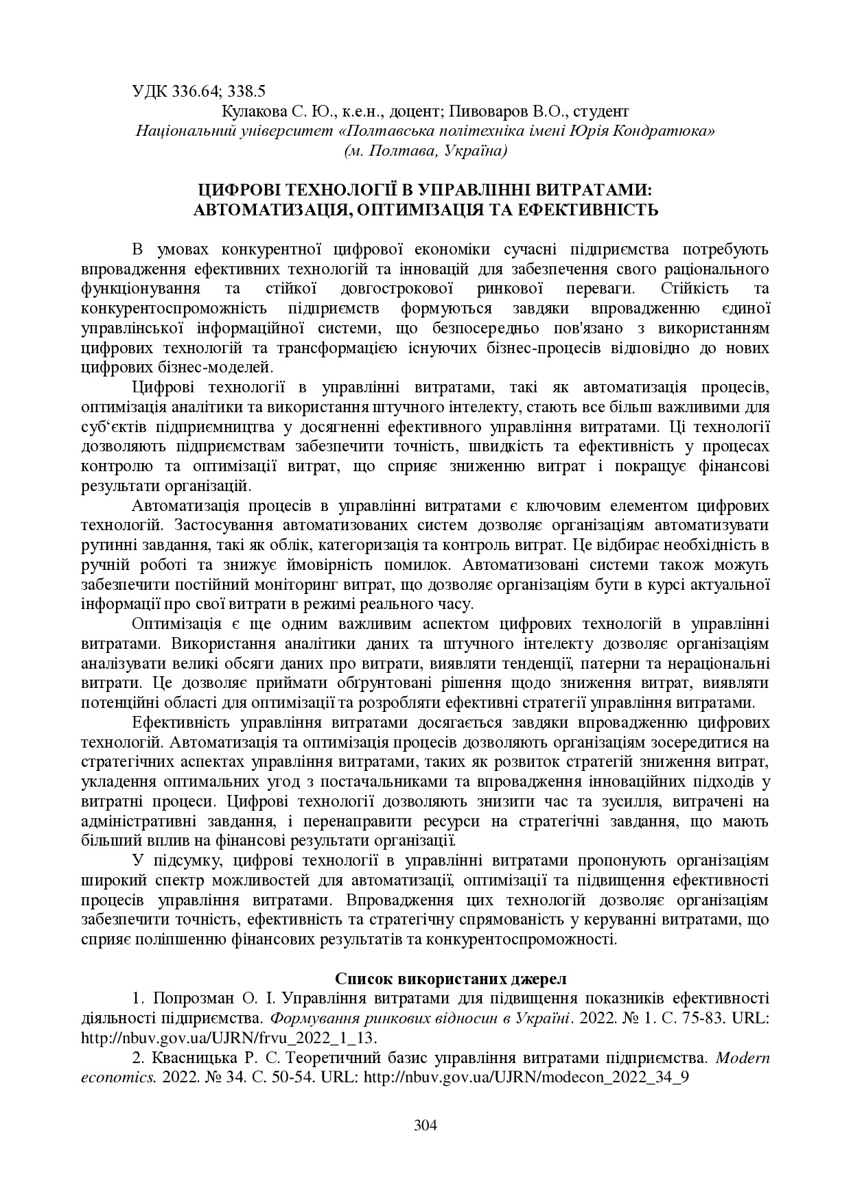 zbirnik 15 червня 2023-304