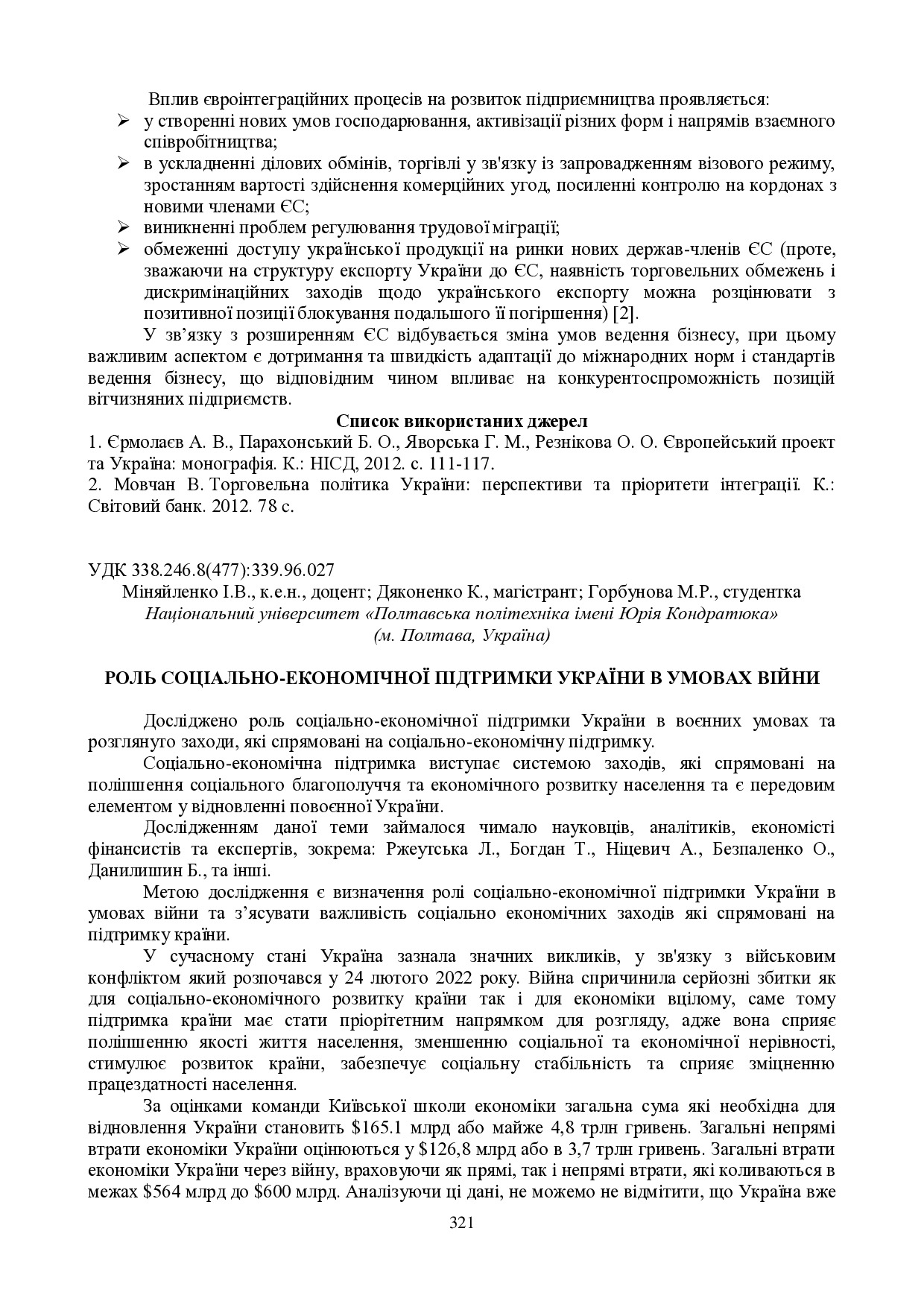 zbirnik 15 червня 2023-321-323