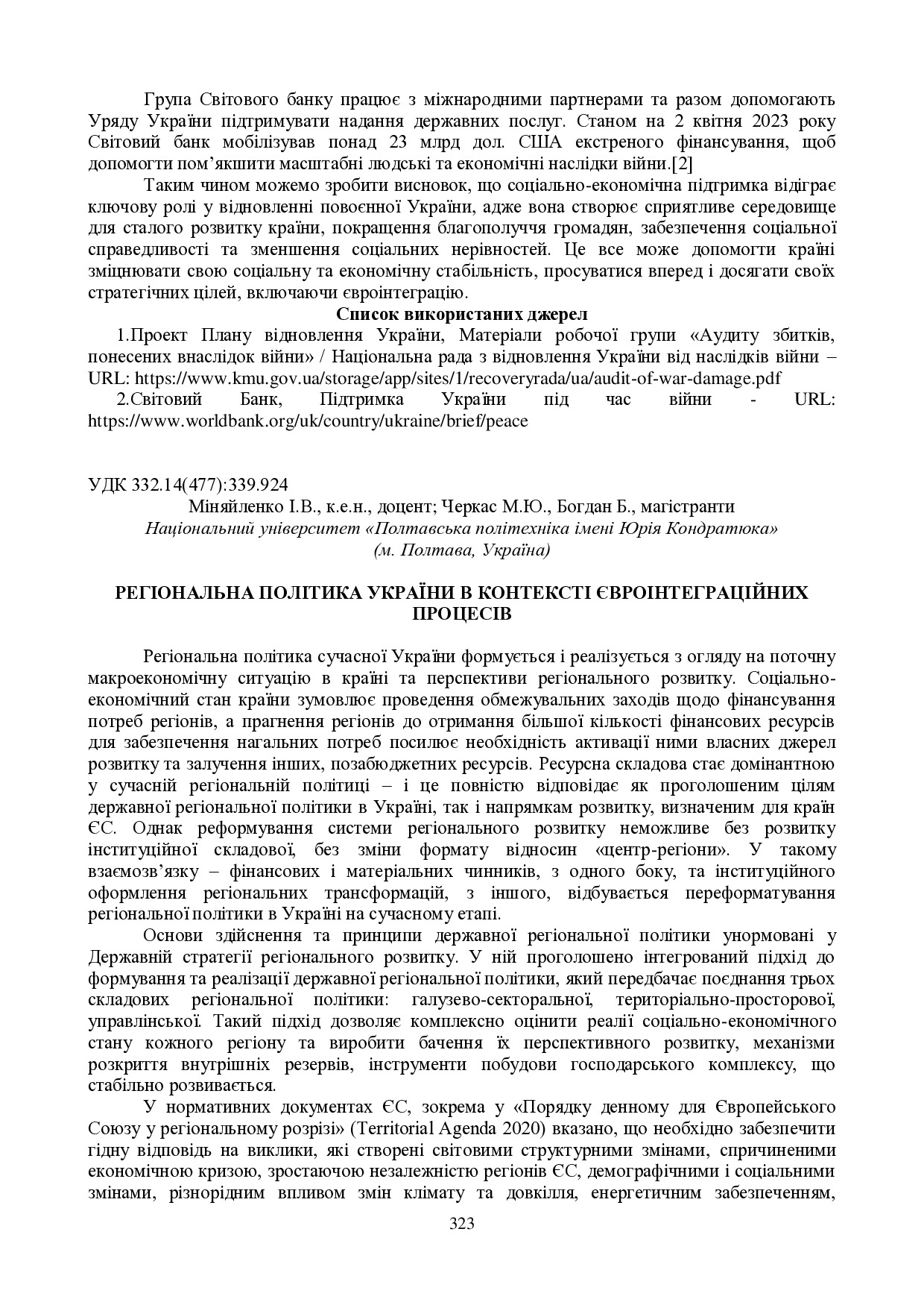 zbirnik 15 червня 2023-323-324