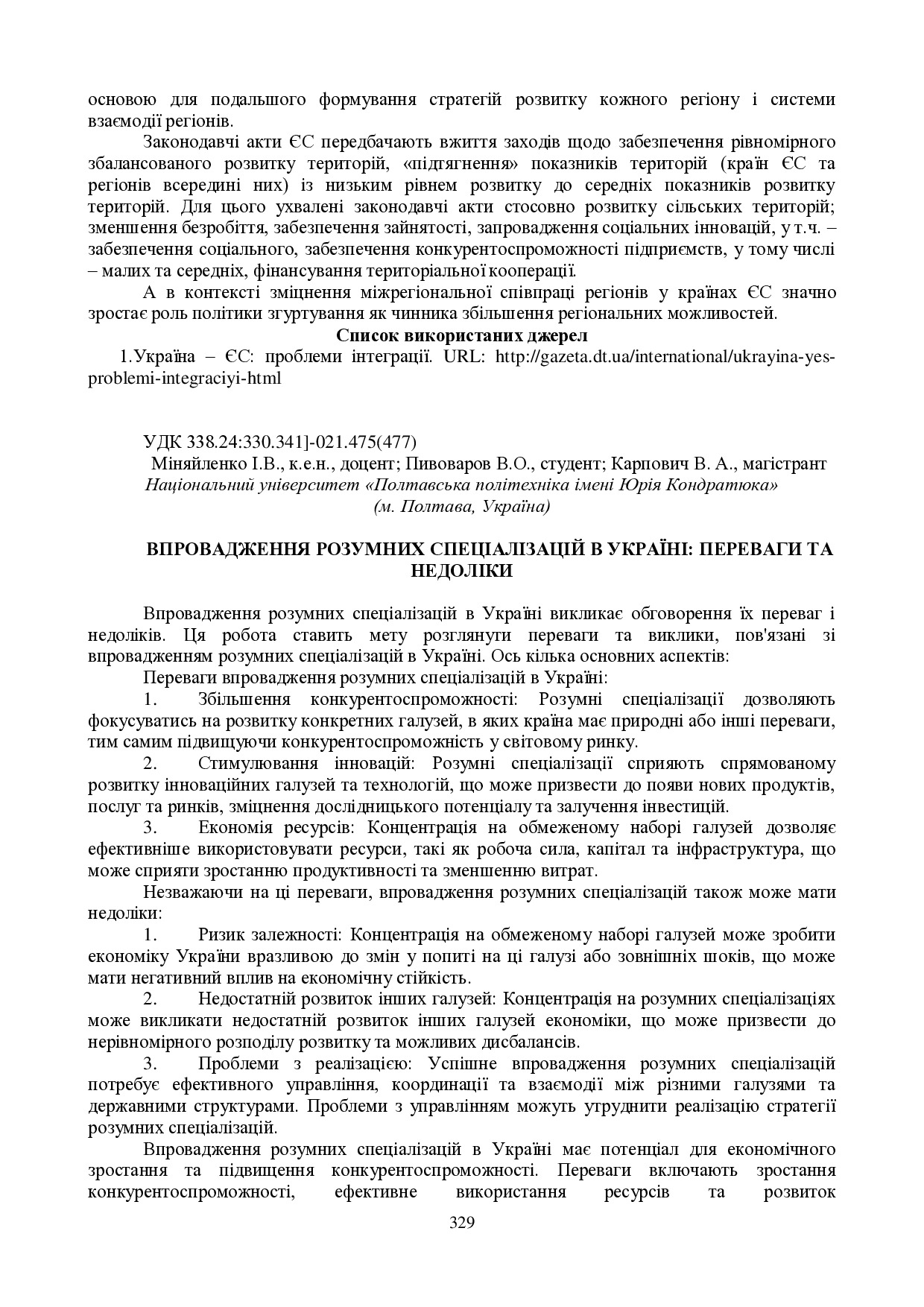 zbirnik 15 червня 2023-329-330