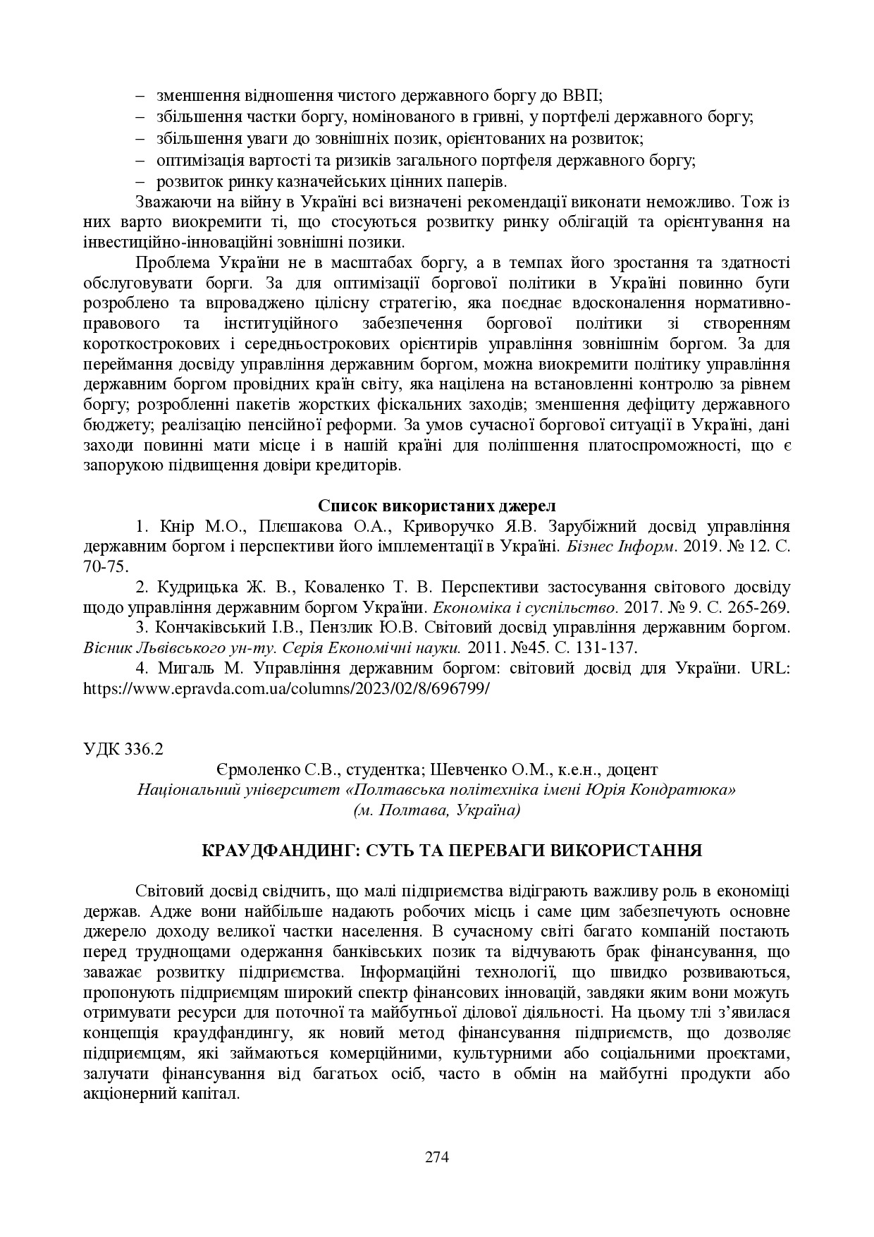 zbirnik 15 червня 2023-274-276