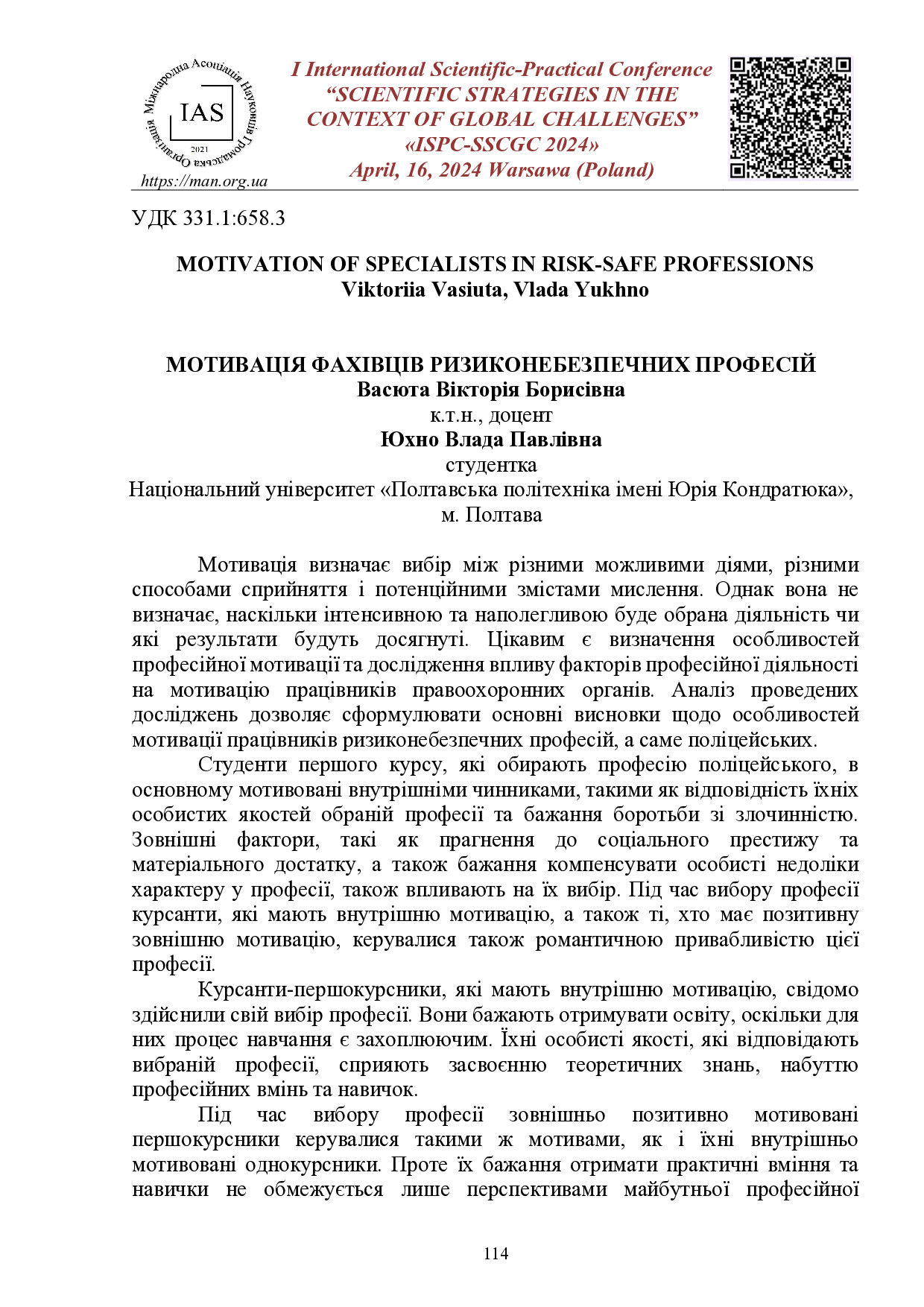 тези_Васюта_Юхно