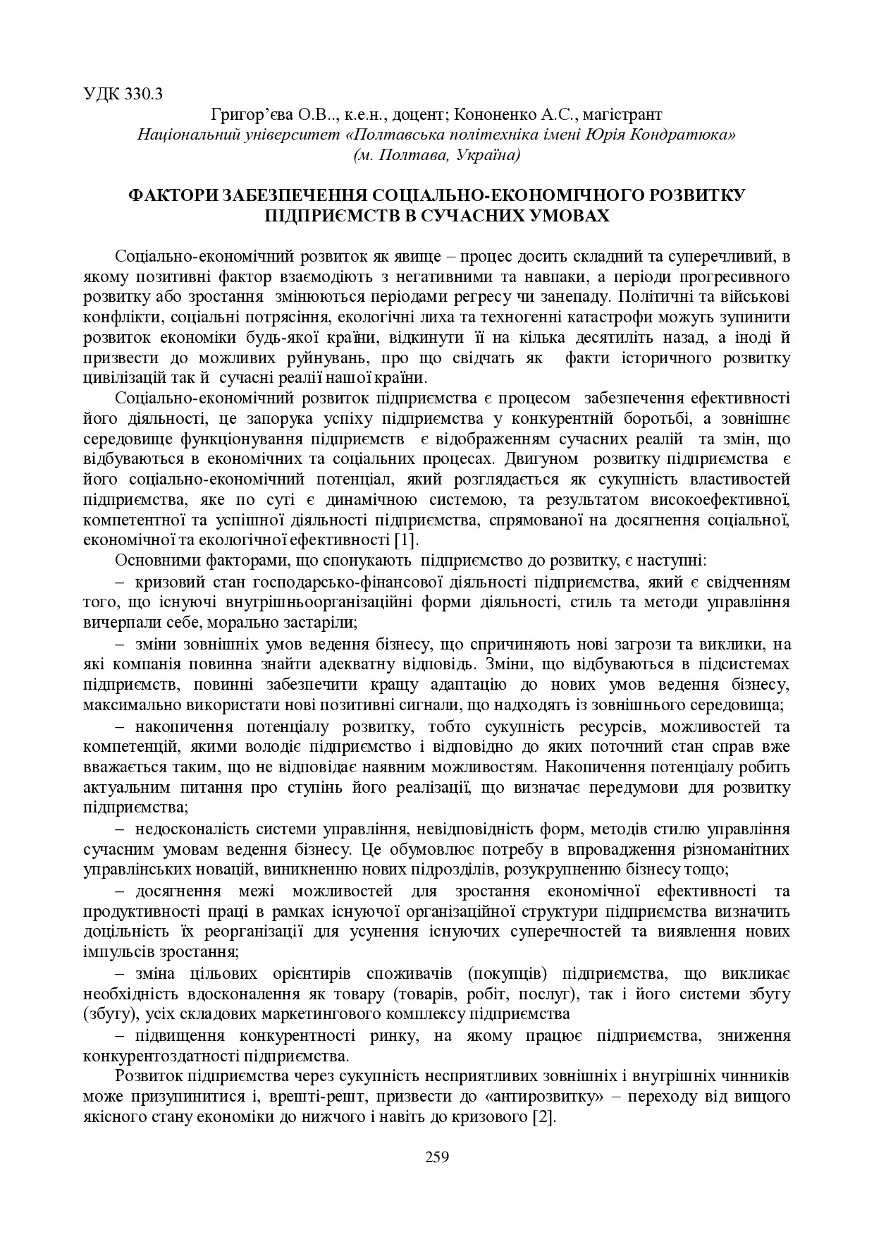 zbirnik 15 червня 2023-259-260