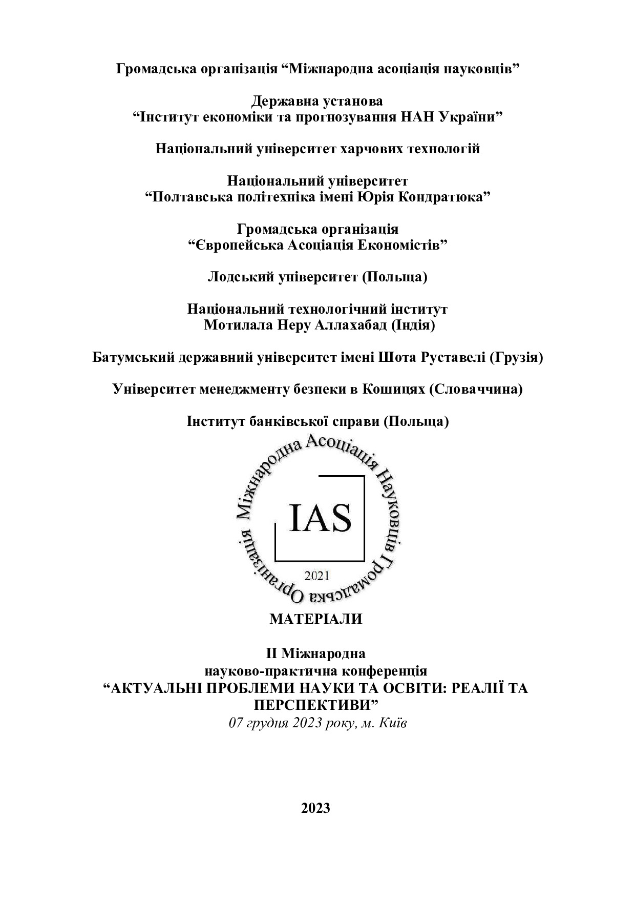 Жовнір_2023_27-28