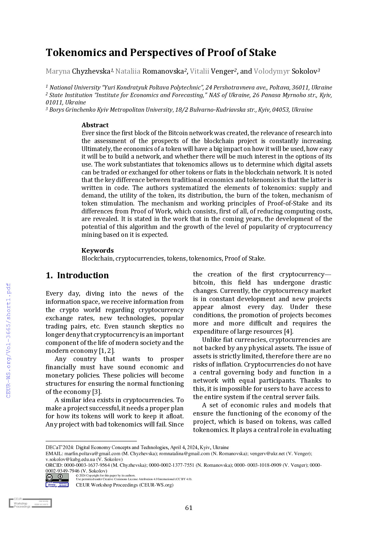 стаття Скопус 2024