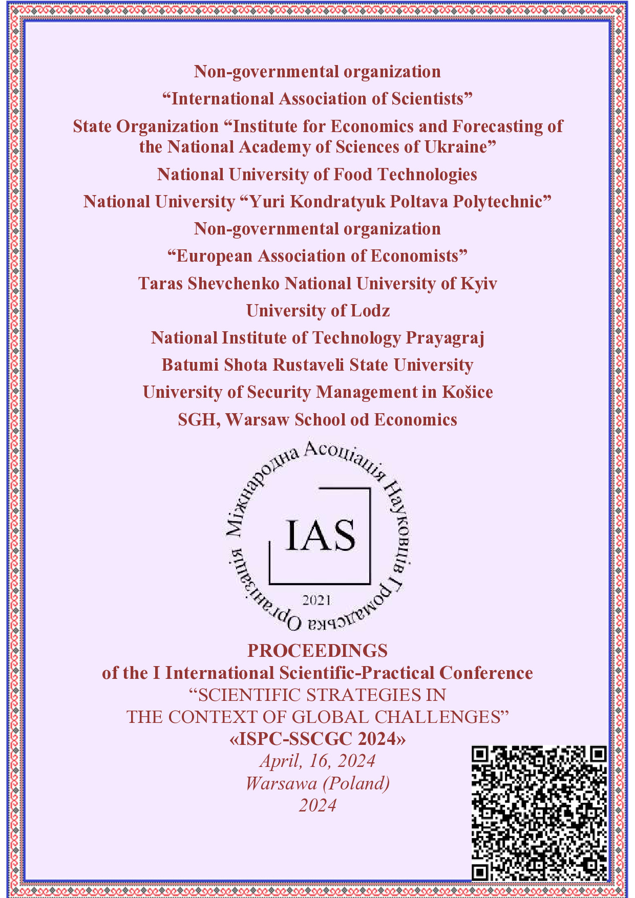 Shevchenko_Poland_2024