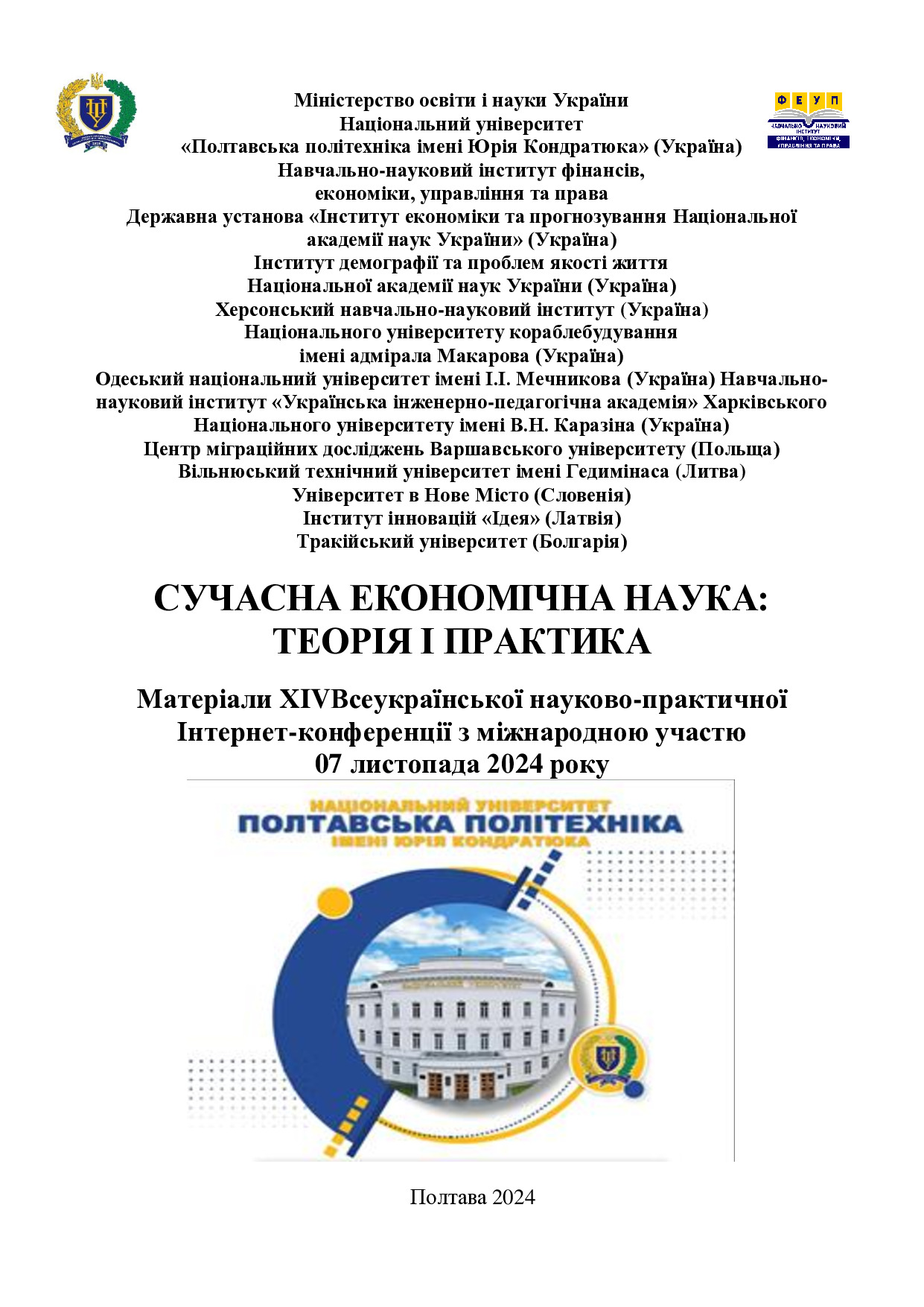 Філонова Хадарцев