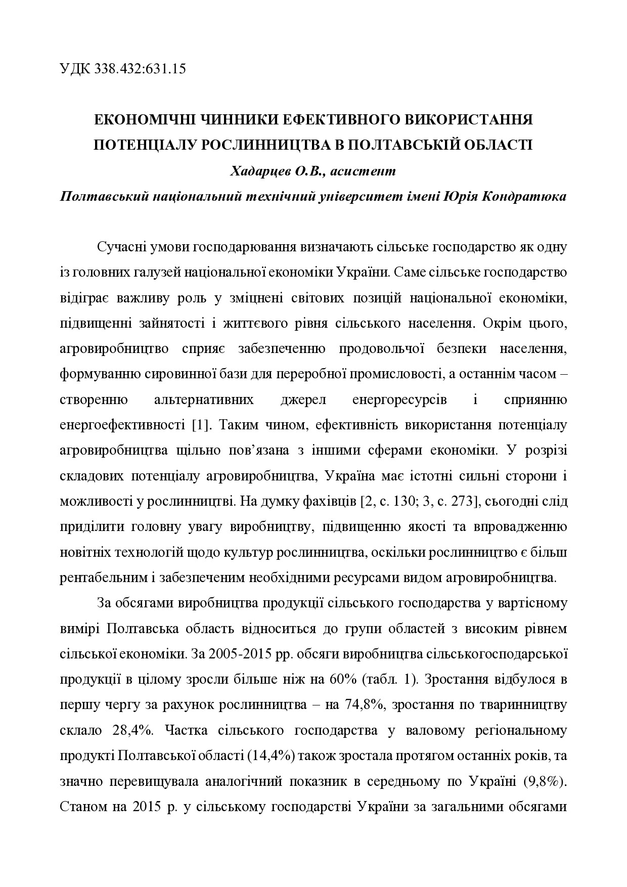 Хадарцев_тези