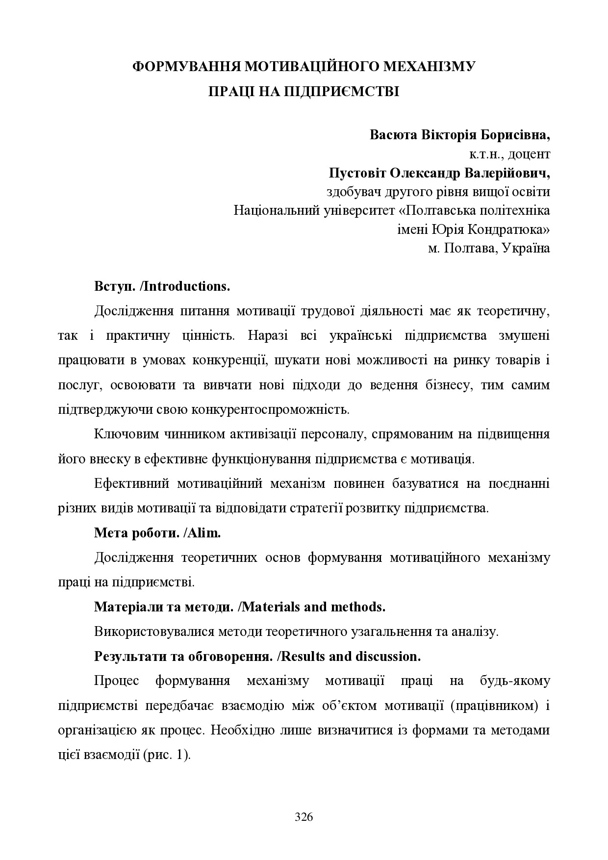 тези_Пустовіт