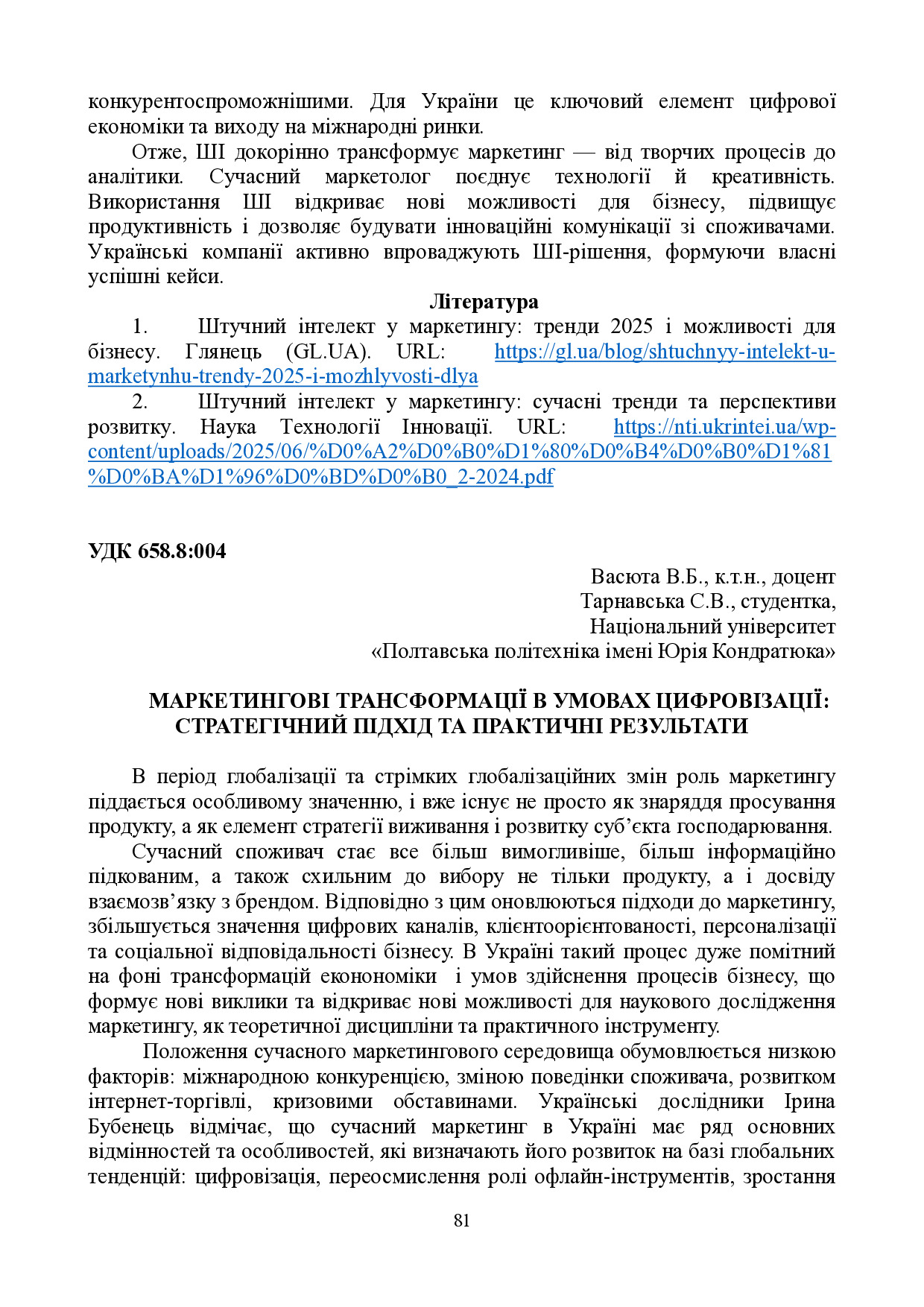 zbirnik_12_11_2025-81-82