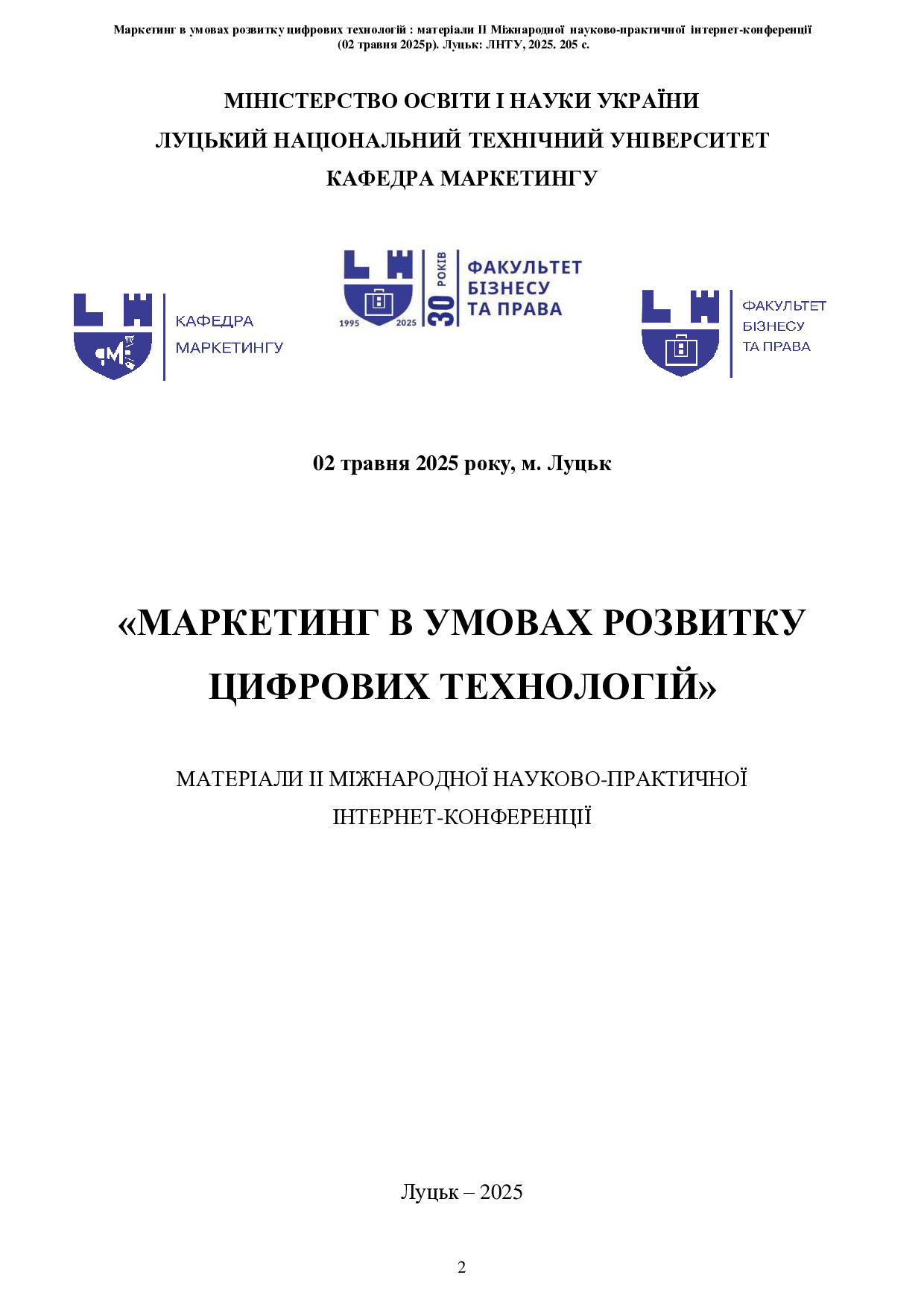 Чїчуліна_ 2025_116-118