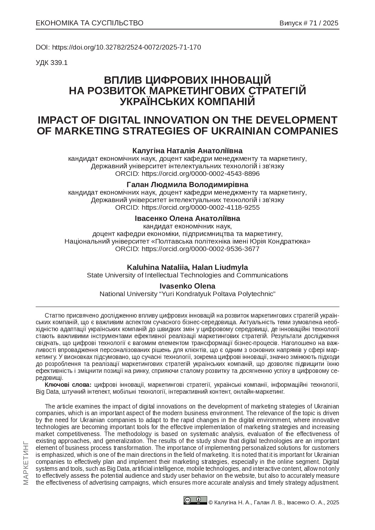 5628-Текст статті-5543-1-10-20250326