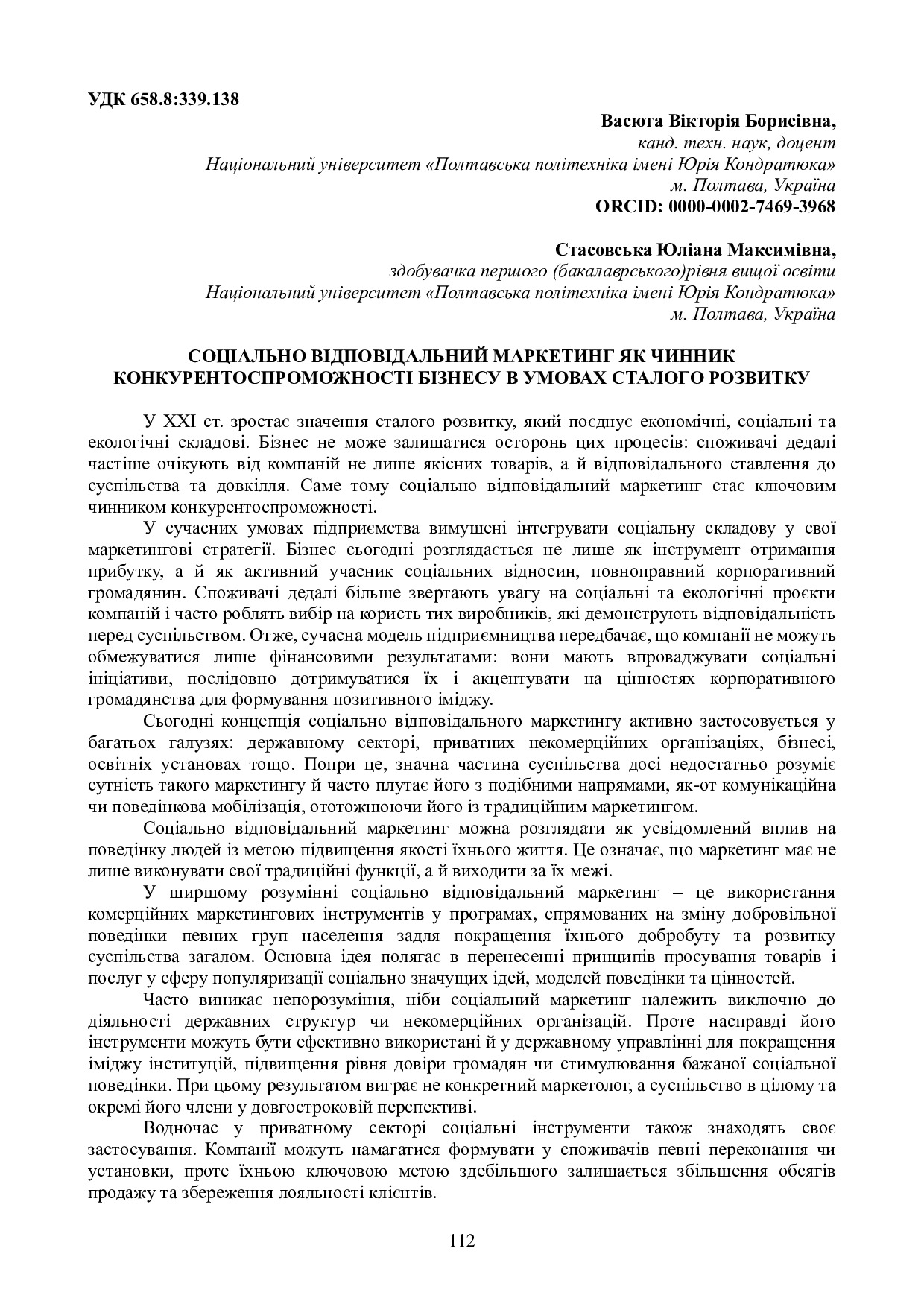 Conference-MBA-Dep-2025-1-113-114