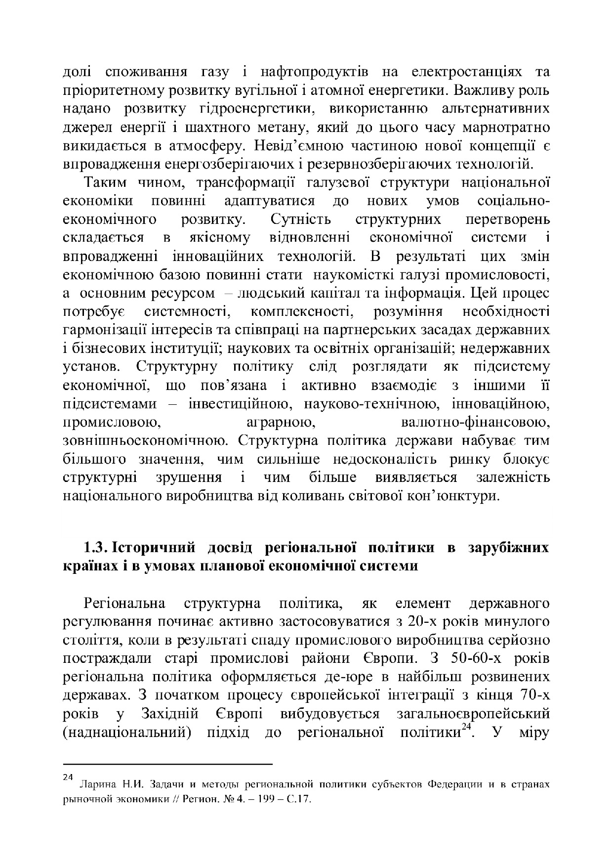 Молтусов MONOGR_27_10_2014