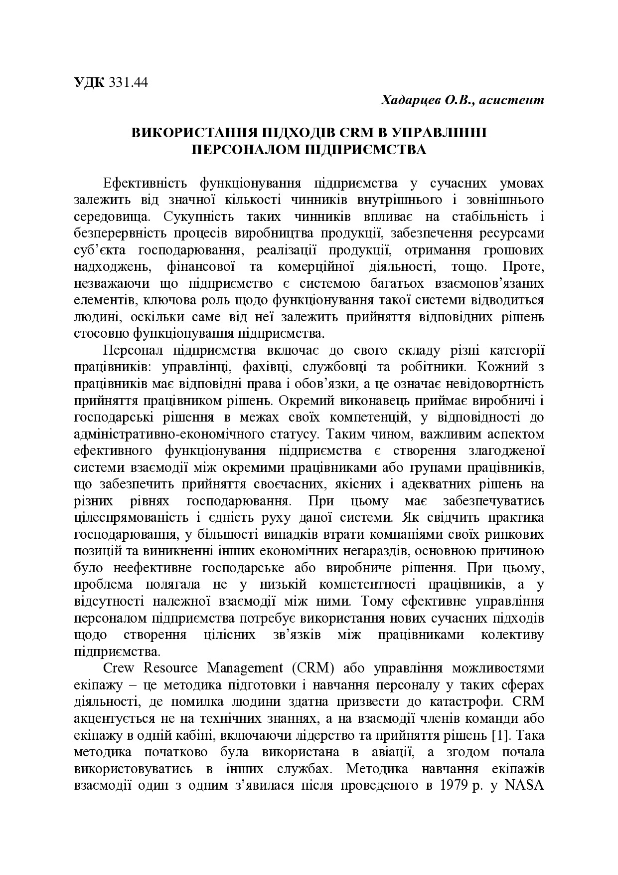 Хадарцев_тези