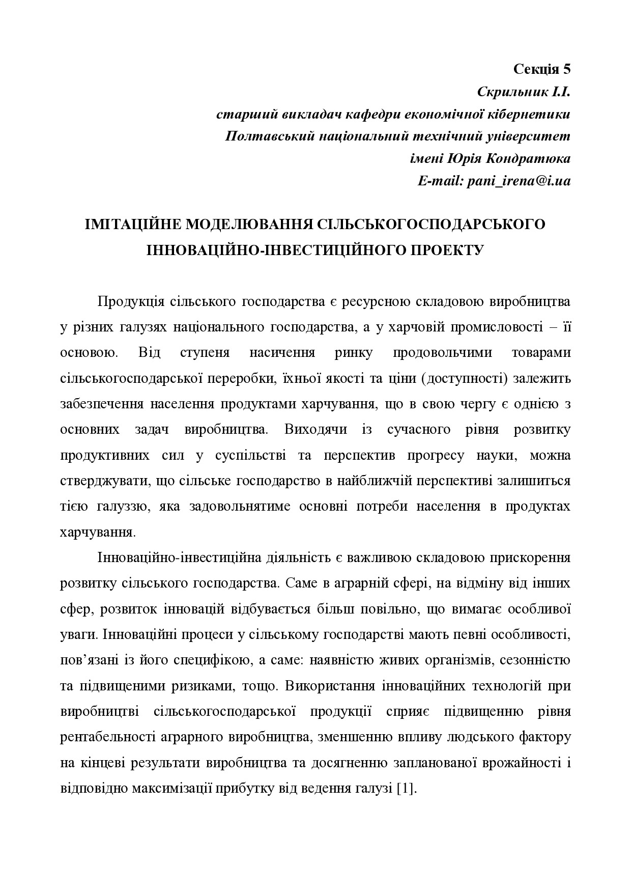 Skrylnik(Днепропетровск)