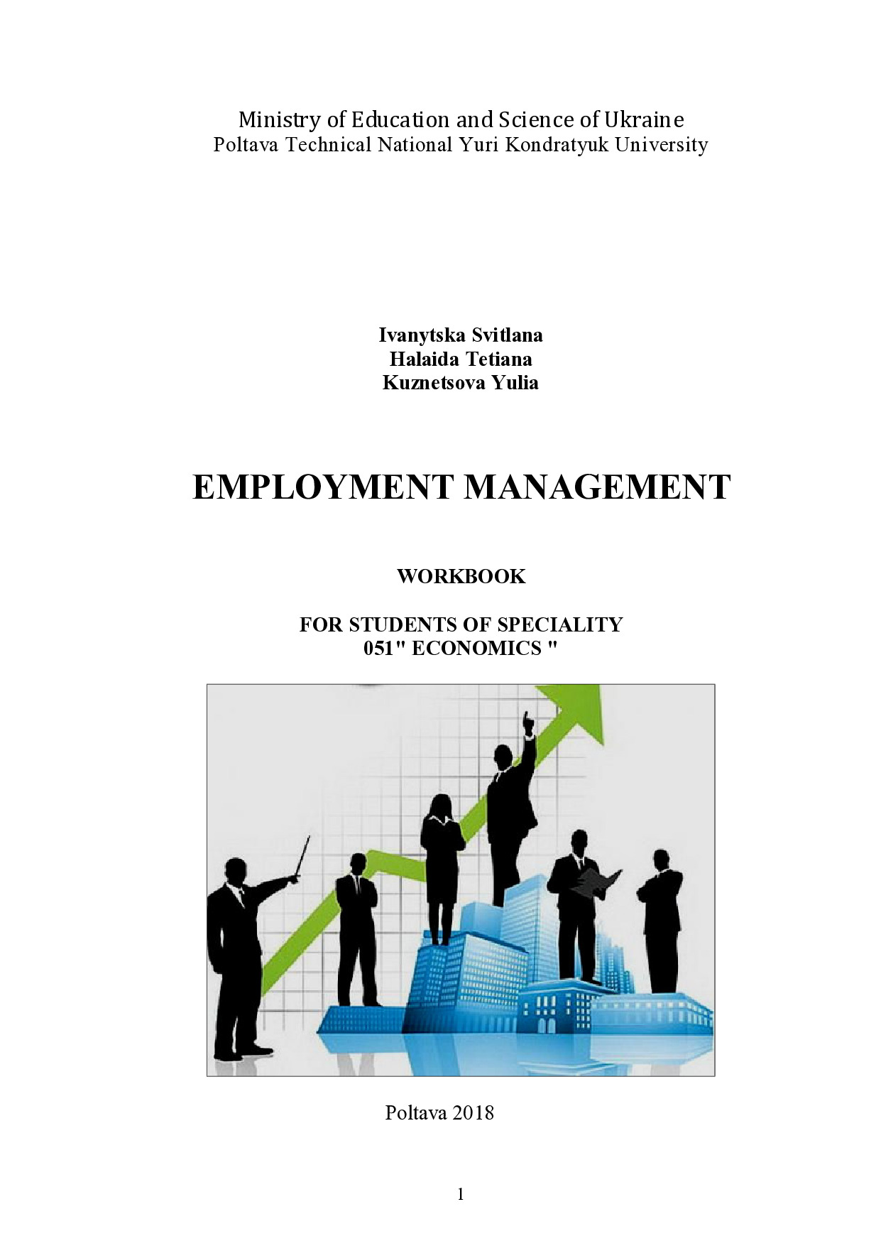 Emplovment management_english