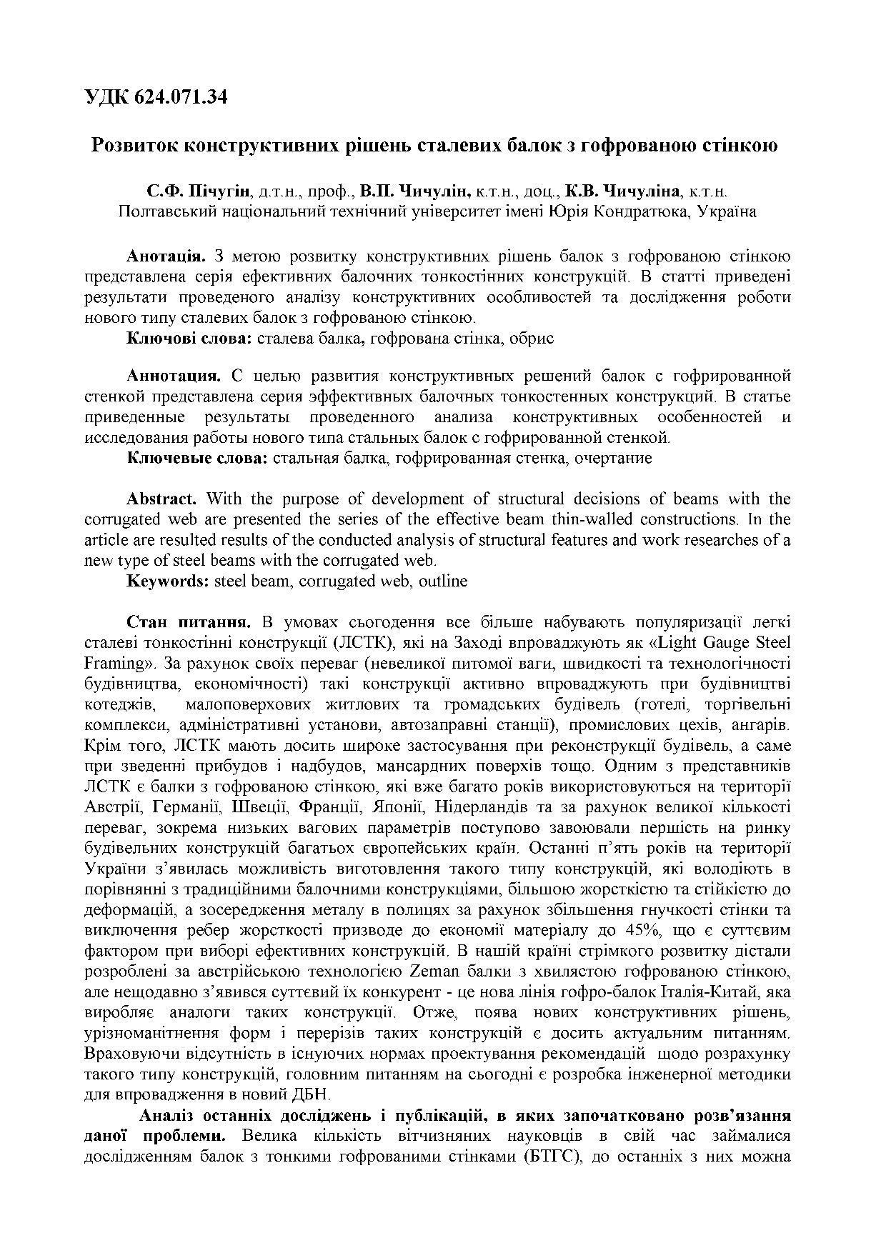 ПСК 2013._готова_doc_copy