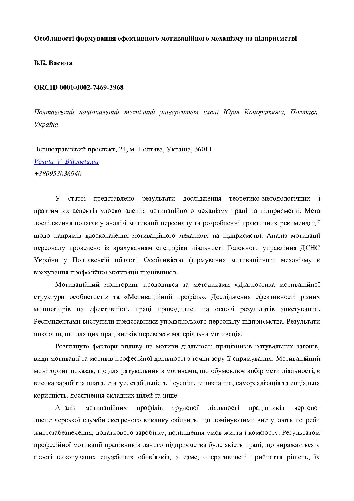 Vasiuta Viktoriia_tezy (1)