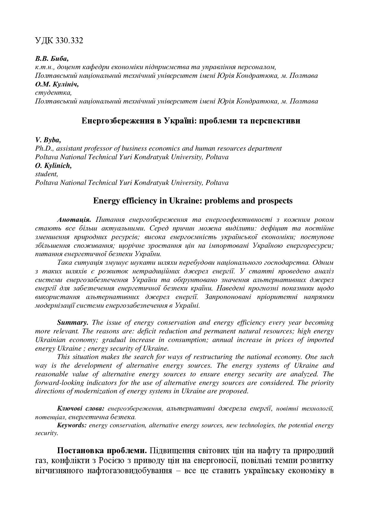 Byba_Kylinich_statty