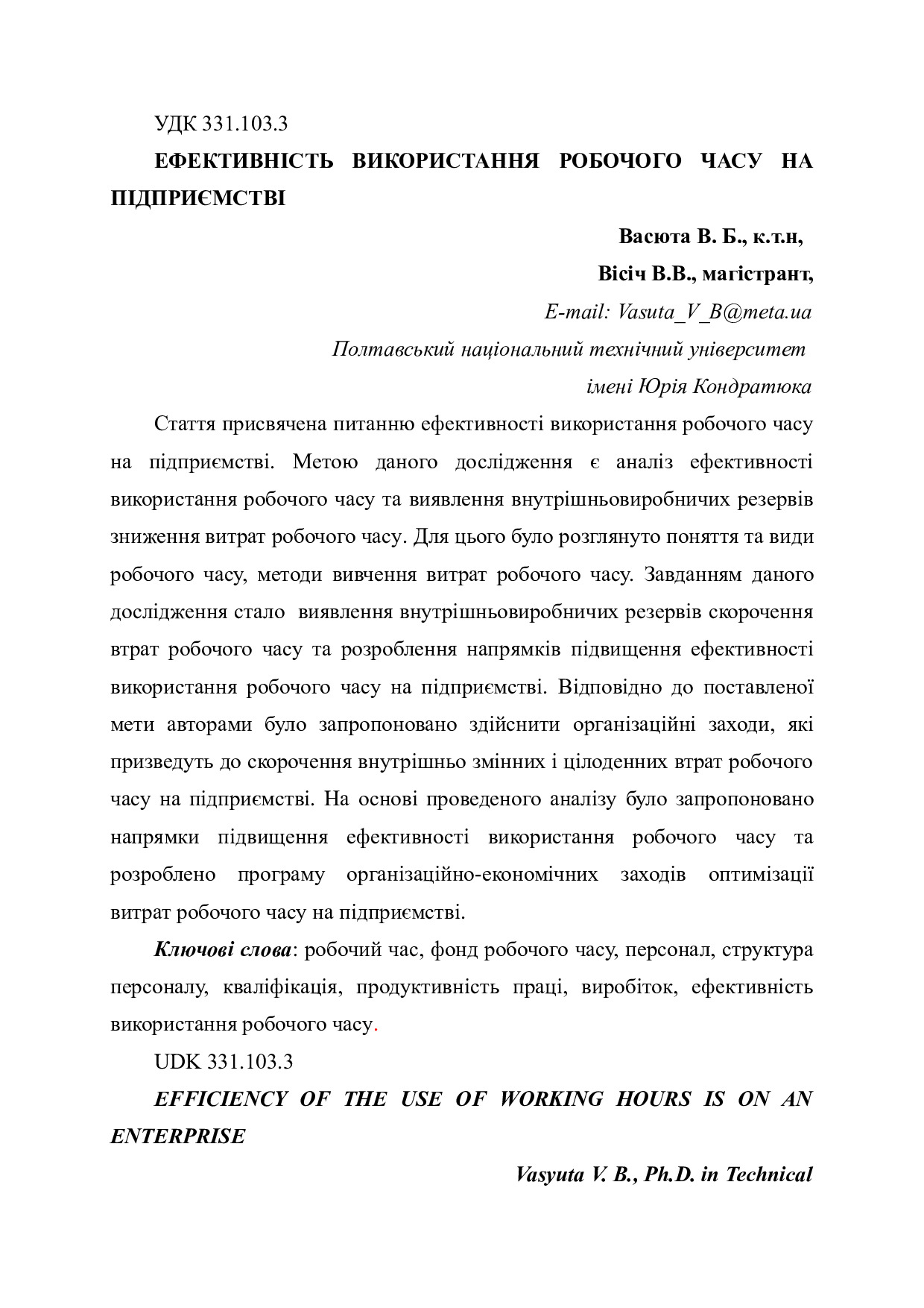 c1b325a1a924d35dd945adf0609dbf66-By Docs88.COM