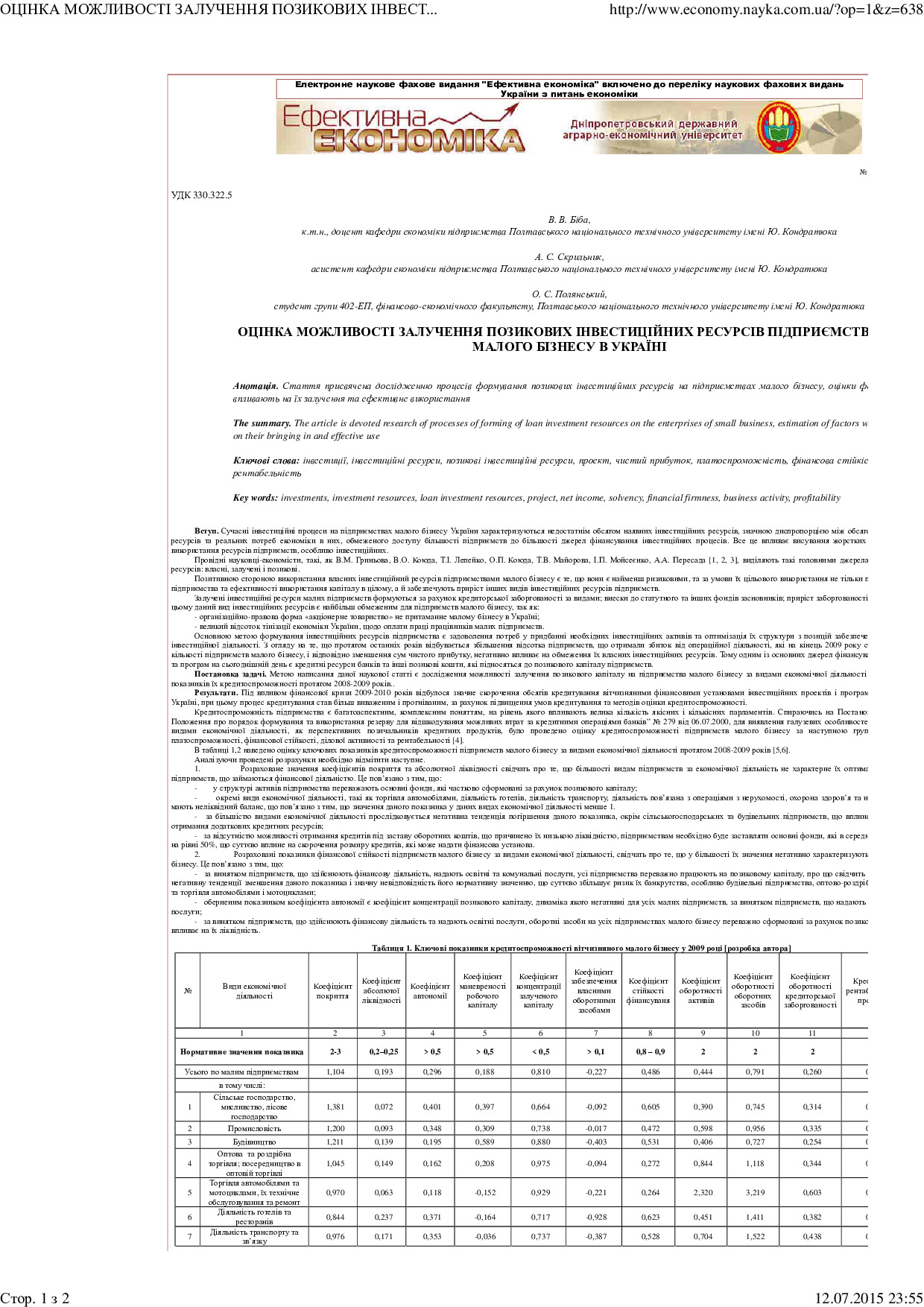 Биба_Еф_Еон_2011_7