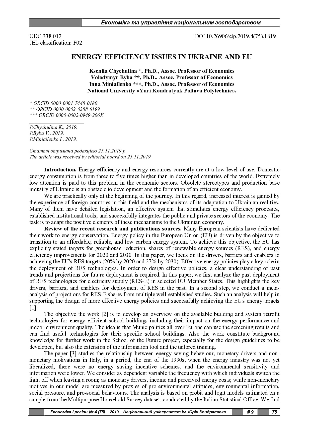 Чичуліна_Биба_Мін