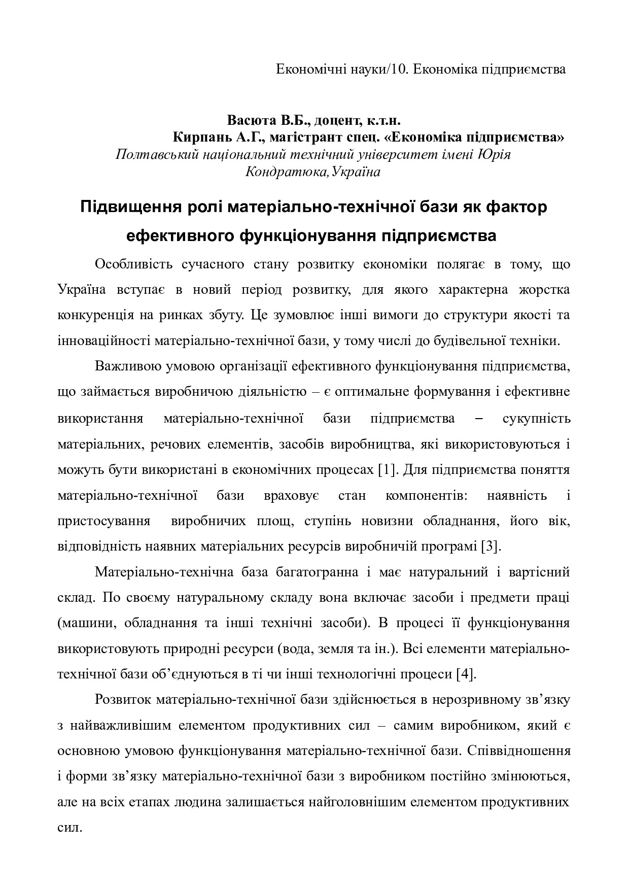 ee91cd05773169f3bb81b80a80aa5fe7-By Docs88.COM