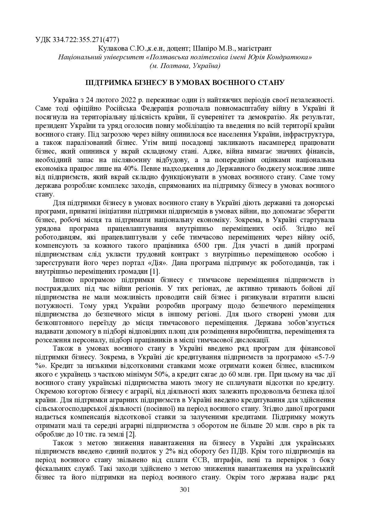 zbirnik_ 9 червн2022-301-302