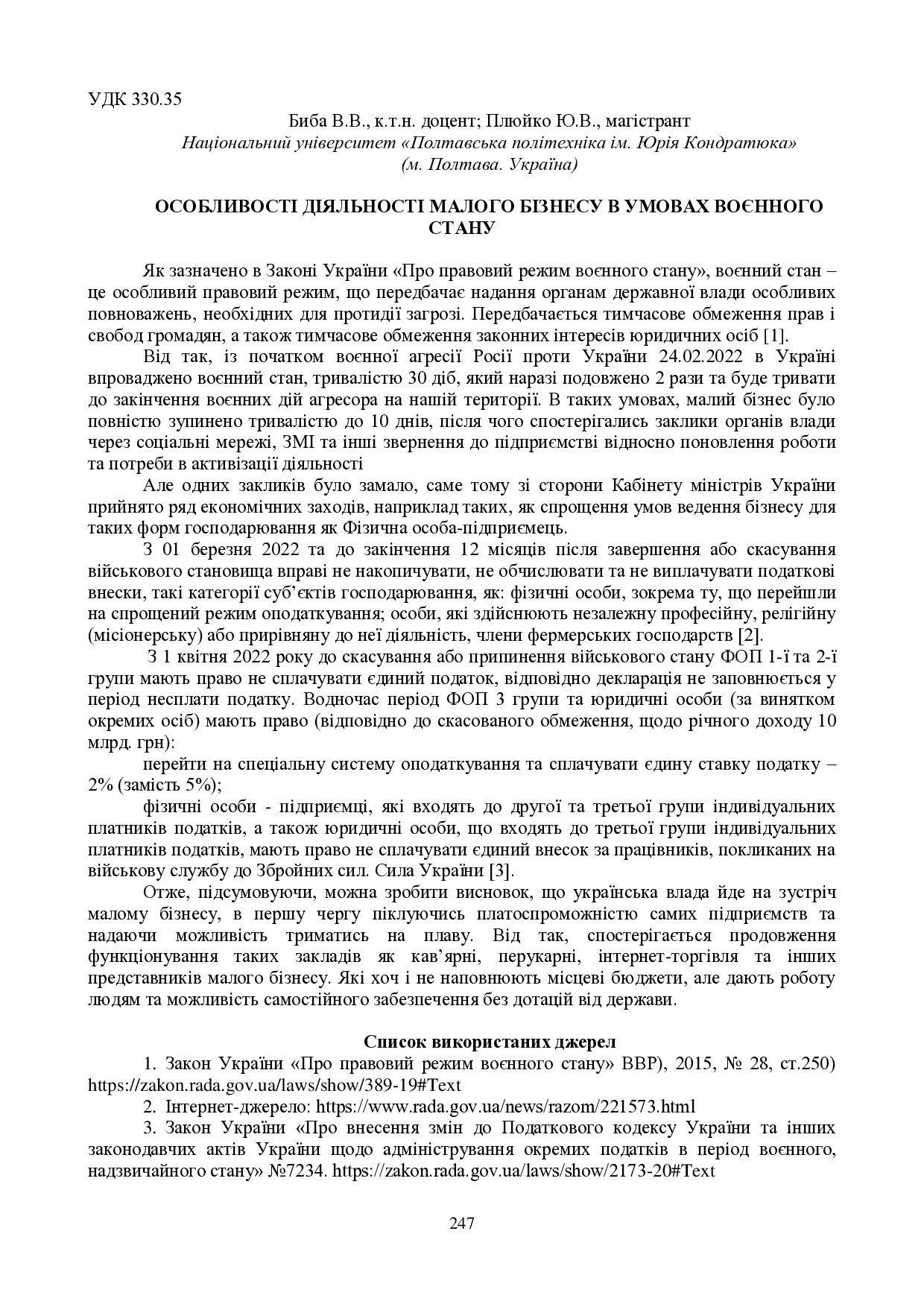 zbirnik_ 9 червн2022-247