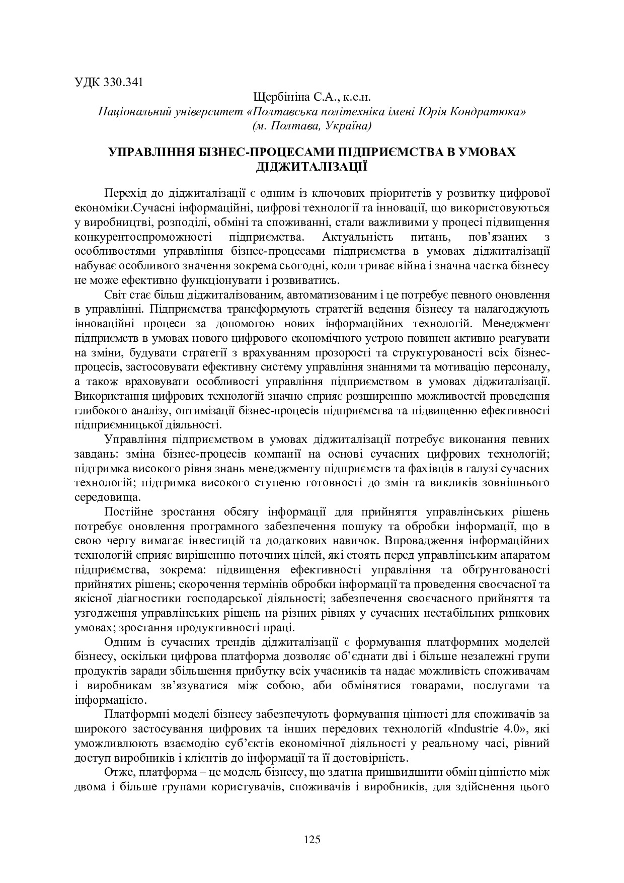 zbirnik 3 листоп 2022-126-128