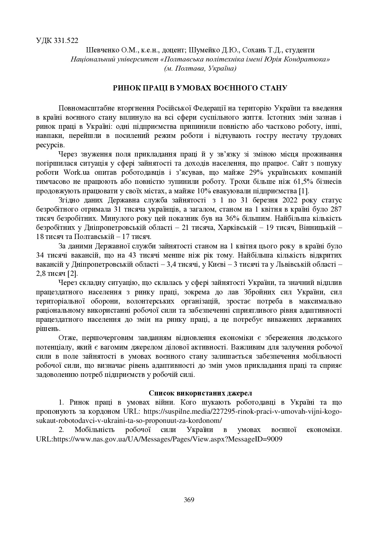 zbirnik_ 9 червн2022-369