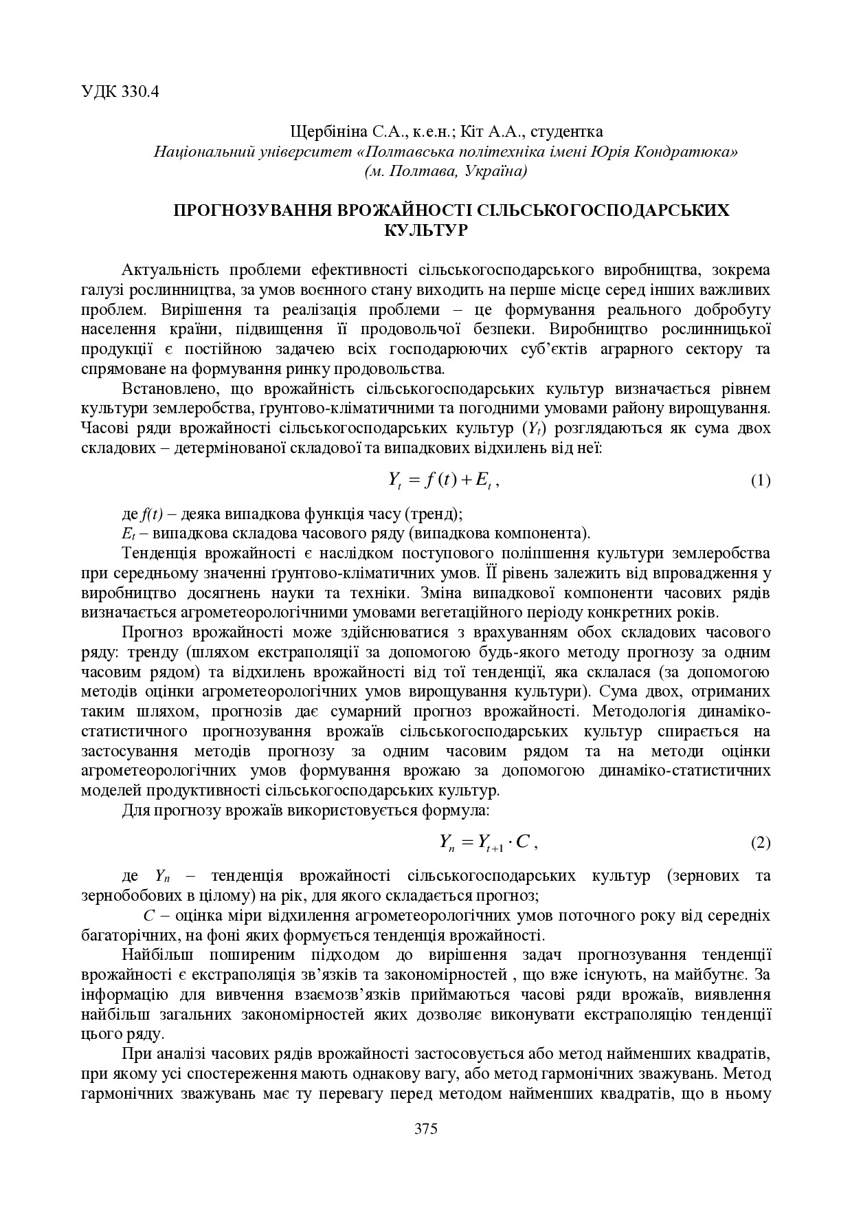 zbirnik_ 9 червн2022-375-376