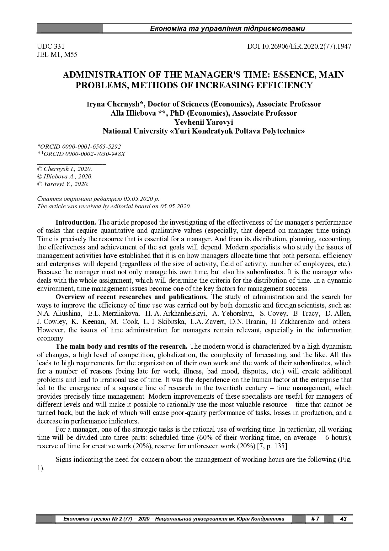 Черниш_Глєбова