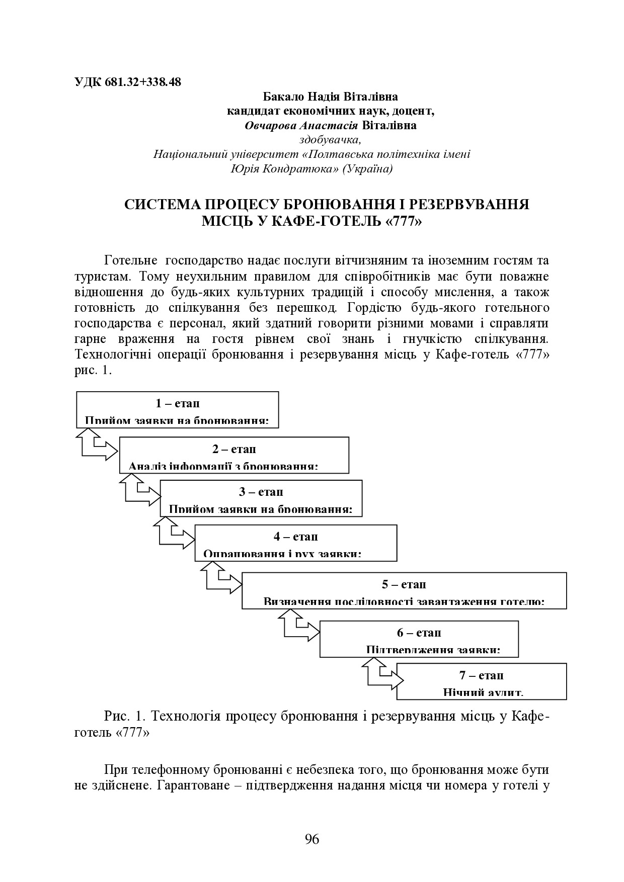 IK_ME_M_2023_04_27-96-97