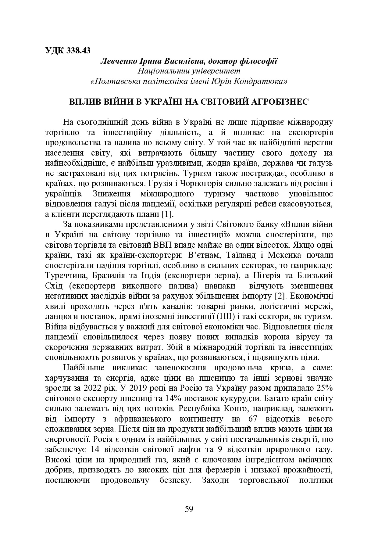 IK_ME_M_2023_04_27-59-60