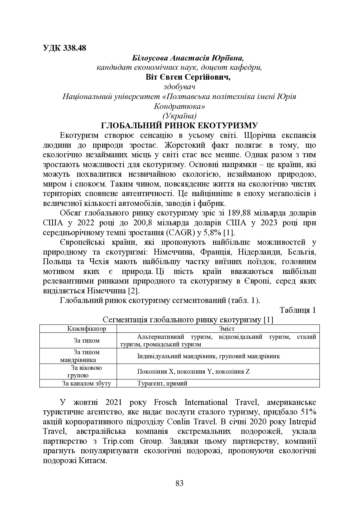 IK_ME_M_2023_04_27-83-84